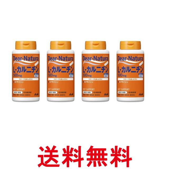 他サイト： 4個セット アサヒ ディアナチュラ L-カルニチン 90粒 30日分 送料無料の商品画像