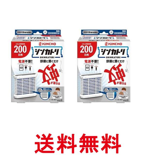 他サイト： 2個セット 金鳥 シンカトリ 200日 無臭 セット キンチョー 送料無料の商品画像