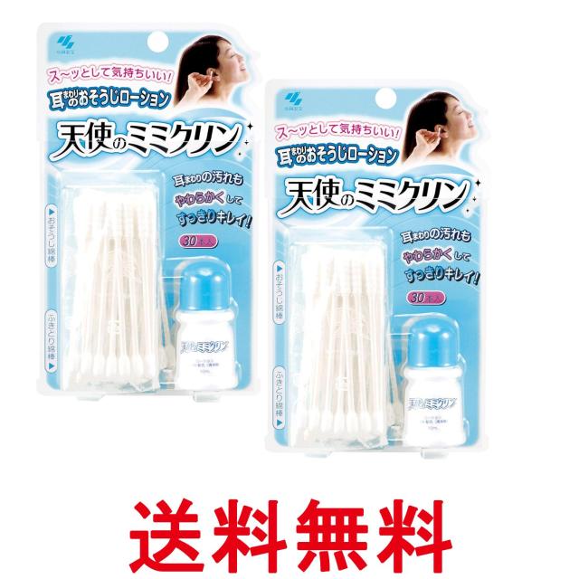 他サイト： 2個セット 小林製薬 天使のミミクリン 30本+10mL 送料無料の商品画像