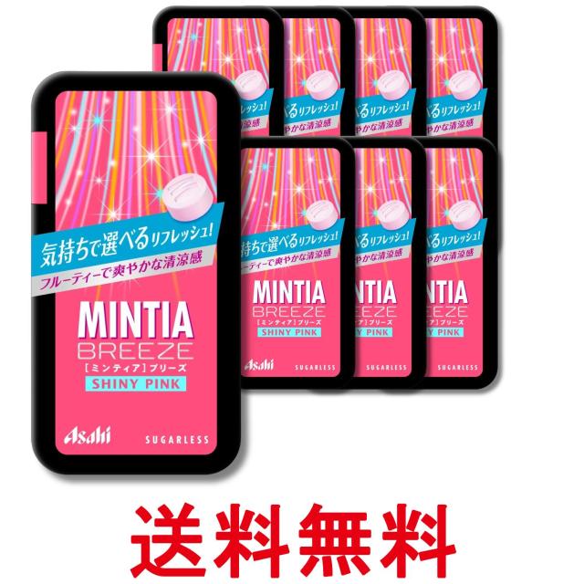 他サイト： 8個セット アサヒグループ食品 ミンティアブリーズ シャイニーピンク 30粒 送料無料の商品画像