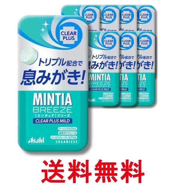 他サイト： 8個セット アサヒグループ食品 ミンティアブリーズ クリアプラスマイルド 30粒 送料無料の商品画像