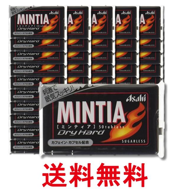他サイト： 50個セット アサヒグループ食品 ミンティア ドライハード 50粒 送料無料の商品画像