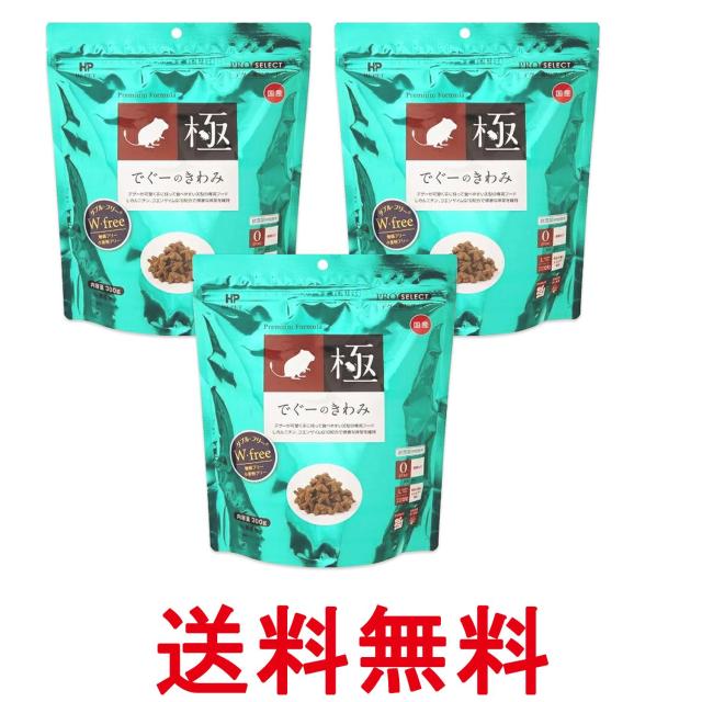 他サイト： 3個セット ハイペット でぐーのきわみ 300g                   送料無料の商品画像