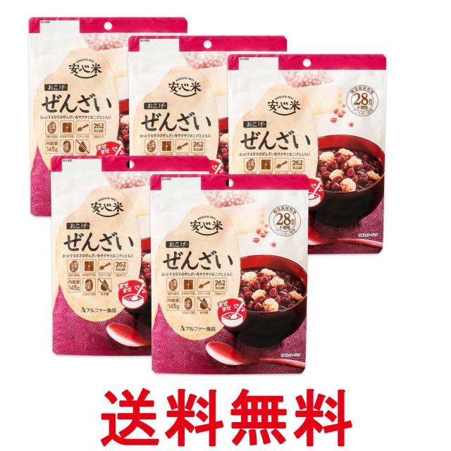 他サイト： 5個セット アルファー食品 安心米 おこげ ぜんざい 145g 送料無料の商品画像