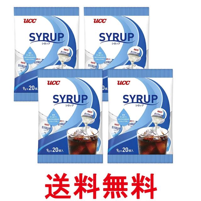 他サイト： 4個セット UCC ガムシロップ 9g×20個 送料無料の商品画像