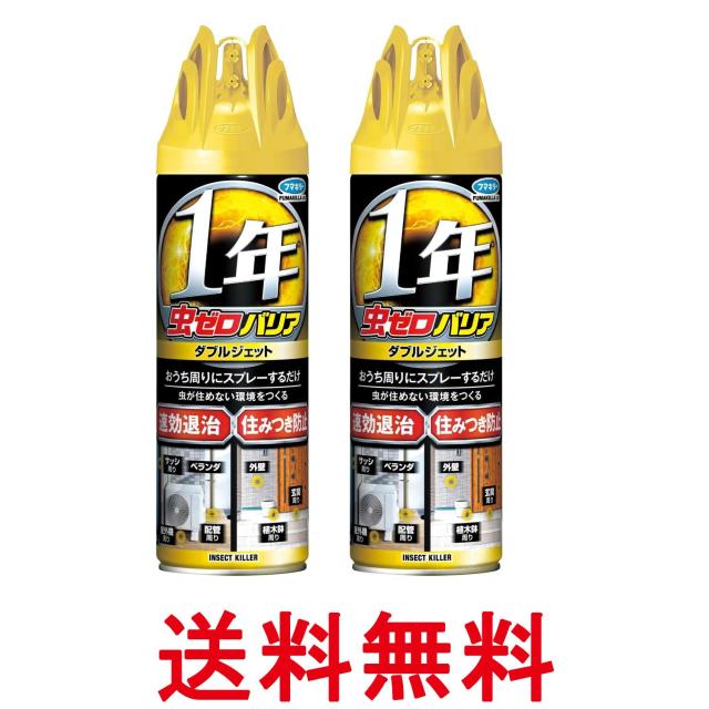 他サイト： 2個セット フマキラー 虫ゼロバリア ダブルジェット 450ml 送料無料の商品画像
