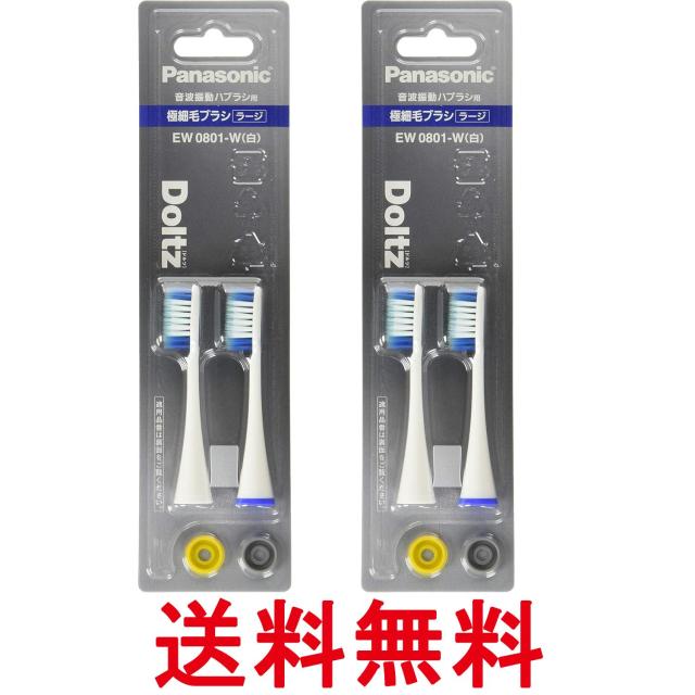 他サイト： 2個セット パナソニック EW0801-W ホワイト 替えブラシ ドルツ 極細毛ブラシ ラージ 2本組 送料無料の商品画像