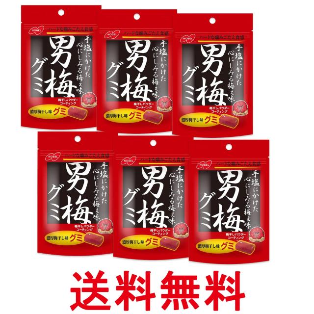他サイト： 6個セット ノーベル 男梅グミ お菓子 38g 送料無料の商品画像