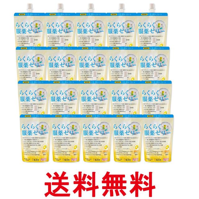 他サイト： 20個セット 龍角散 らくらく服薬ゼリー チアパック レモン味 200g おくすり飲めたね 送料無料の商品画像