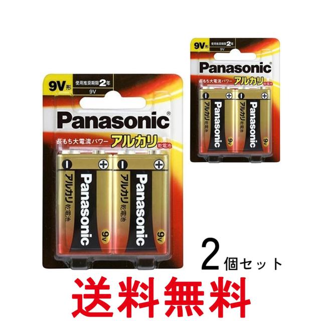他サイト： 2個セット パナソニック LR61XJ/2B アルカリ乾電池9V形 2本パック 乾電池 送料無料の商品画像