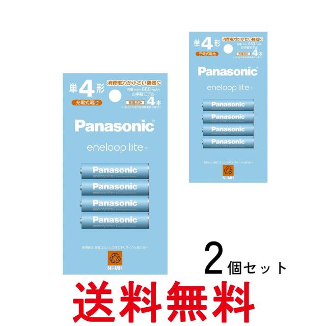他サイト： 2個セット パナソニック エネループライト  充電池  BK-4LCD 4H 単4形 4本パック お手軽モデル 最小容量680mの商品画像