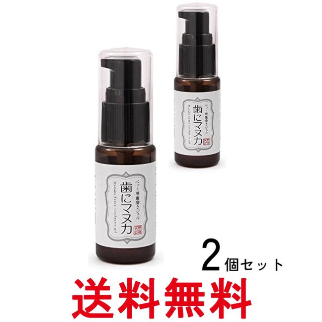 他サイト： 2個セット 天然三六五 ペット用歯磨きジェル 歯にマヌカ 30g 送料無料の商品画像