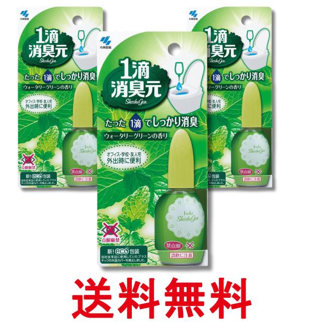 他サイト： 3個セット 小林製薬 消臭元 1滴 ウォータリーグリーンの香り 消臭芳香剤 トイレ用 20ml (約640滴分) たった一滴でしの商品画像