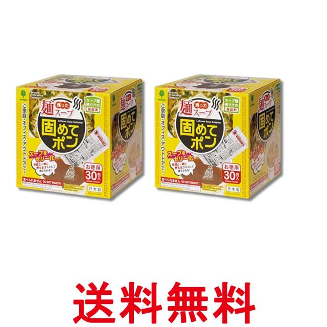 他サイト： 2個セット 小久保工業所 紀陽除虫菊 残った麺スープ 固めてポン 30包入(30回分) 凝固剤 送料無料の商品画像