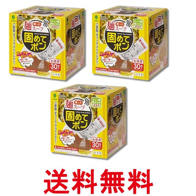 他サイト： 3個セット 小久保工業所 紀陽除虫菊 残った麺スープ 固めてポン 30包入(30回分) 凝固剤 送料無料の商品画像
