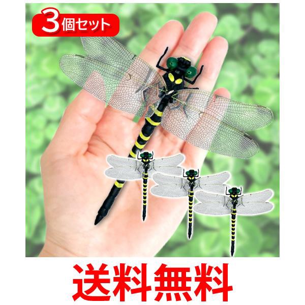 3個セット オニヤンマ 虫除け 12cm フィギュア トンボ 昆虫 アウトドア キャンプ 害虫 ストラップ 蜂除け (管理C) 送料無料の通販はau  PAY マーケット - ☆お客様の一番でありたい☆ベストワン