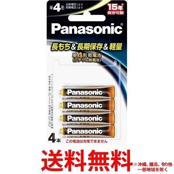 他サイト： 1.5Vリチウム乾電池 単4形 FR03HJ/4B(4本入)の商品画像