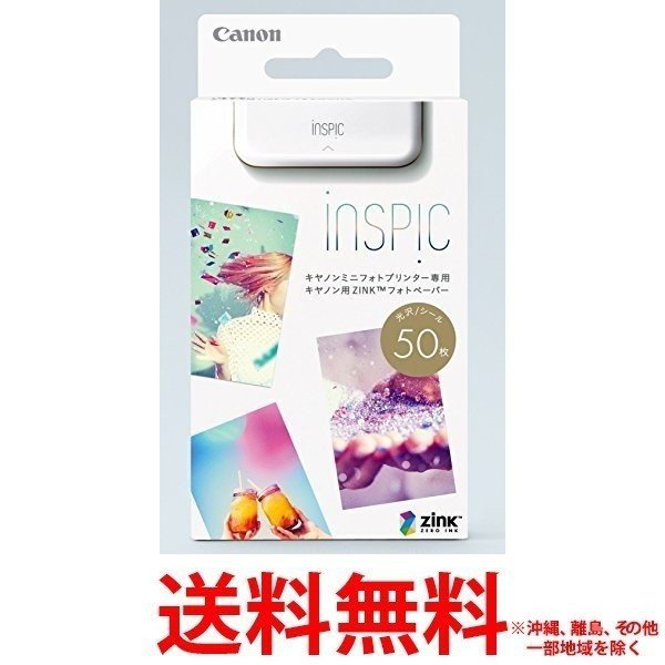 他サイト： キヤノン用ZINKフォトペーパー(50枚入)の商品画像