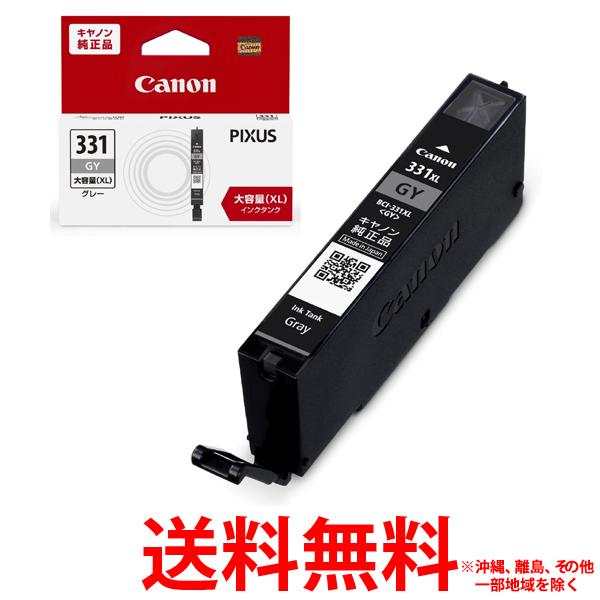 他サイト： キヤノン インクタンク BCI-331XL GY(1個)の商品画像
