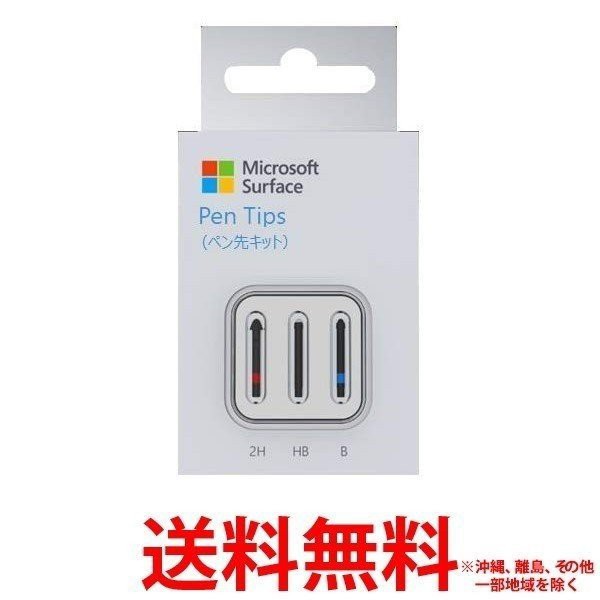 他サイト： マイクロソフト Microsoft Surfaceペン ペン先キット_V2の商品画像