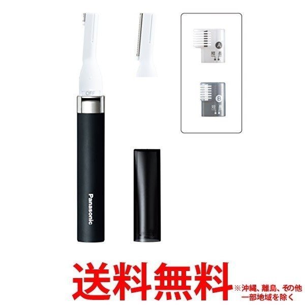 他サイト： メンズグルーミング マユ&フェイスシェーバー 黒 ER-GM30-K(1台)の商品画像