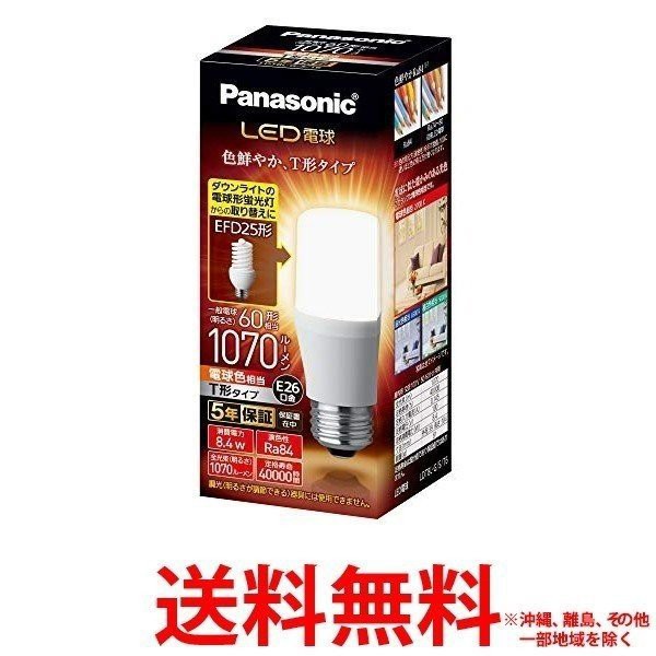 他サイト： パナソニック Panasonic LED電球 T形タイプ 全光束1070lm LDT8LGST6 E26 /電球色の商品画像