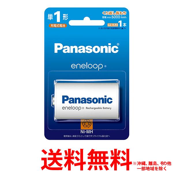 他サイト： Panasonic エネループ ニッケル水素電池 単1形 BK-1MCD/1の商品画像