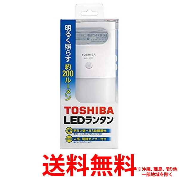 他サイト： 東芝 TOSHIBA LEDランタン LKL-3000Wの商品画像
