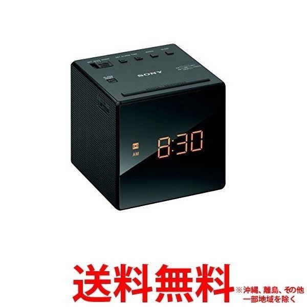 他サイト： SONY  クロックラジオ ポータブルラジオ ICF-C1(B)の商品画像