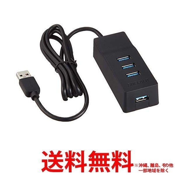 他サイト： iBUFFALO セルフ&USBバスパワー 4ポート BSH4A110U3VBKの商品画像