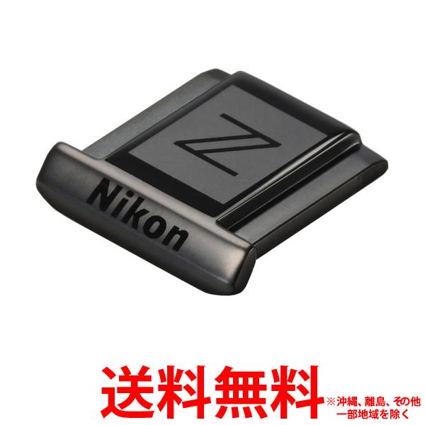他サイト： ニコン アクセサリーシューカバー ASC-06 メタルブラック の商品画像