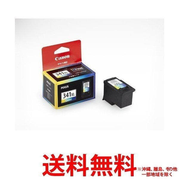 他サイト： Canon インクカートリッジ BC-341XL 3色の商品画像