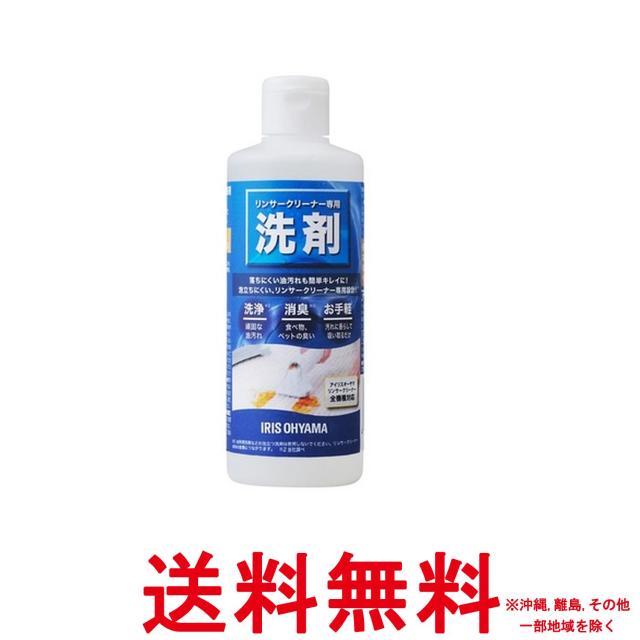 他サイト： アイリスオーヤマ リンサークリーナー 専用洗剤 全機種対応 RNSS-300K +消臭+除菌の商品画像