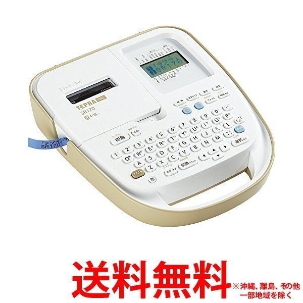 他サイト： テプラPRO ベージュ SR170(1台)の商品画像