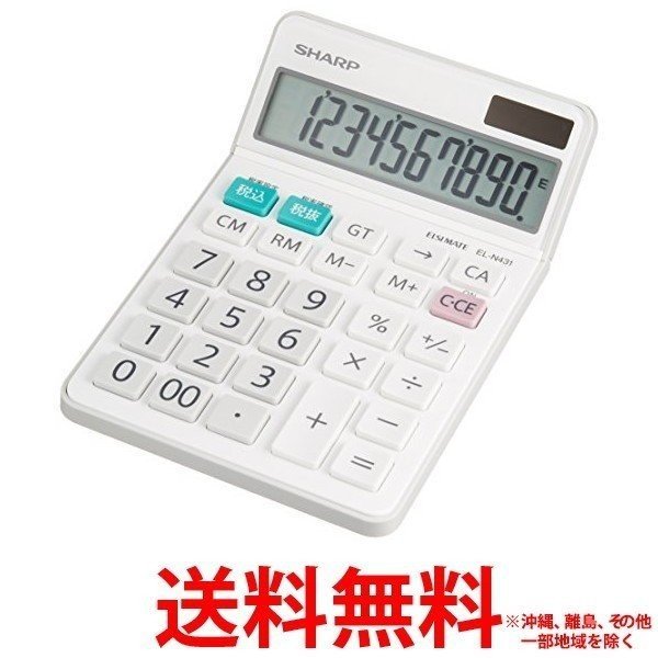他サイト： シャープ ナイスサイズタイプ電卓 EL-N431-X(1台)の商品画像