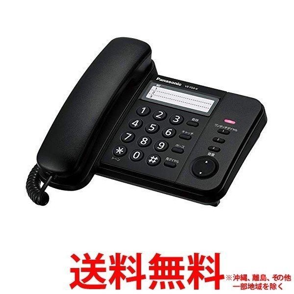 他サイト： Panasonic  デザインテレホン シンプルテレホン VE-F04-Kの商品画像