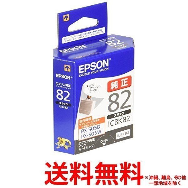 他サイト： EPSON  インクカートリッジ ICBK82 1色の商品画像
