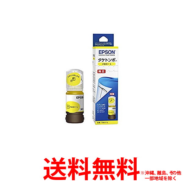 他サイト： エプソン 純正 インクボトル タケトンボ TAK-Y-L イエロー 増量タイプ(1個)の商品画像