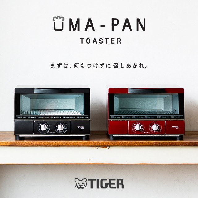 トースター オーブントースター うまパントースター タイガー KAE-G13N  ギフト