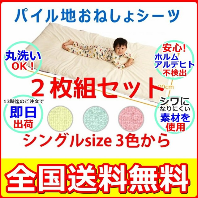 ケラッタ 防水シーツ おねしょシーツ シングル 1枚 100 200cm 綿100 おしっこ対策 介護 ペット 低ホルム ：  Amazon・楽天・ヤフー等の通販価格比較 [最安値.com]