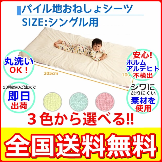 ケラッタ 防水シーツ おねしょシーツ シングル 1枚 100 200cm 綿100 おしっこ対策 介護 ペット 低ホルム ：  Amazon・楽天・ヤフー等の通販価格比較 [最安値.com]