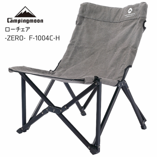 焚き火チェア 焚火チェア キャンピングムーン ローチェア コンパクト 