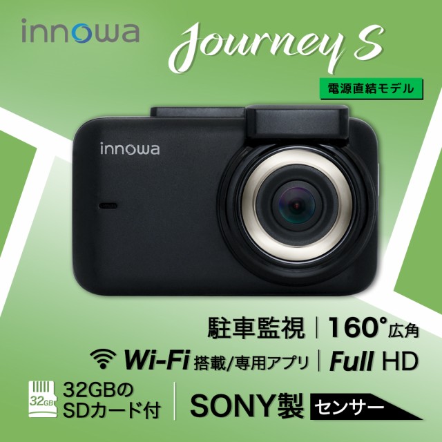 innowa Journey S ドライブレコーダー フルHD Wi-...