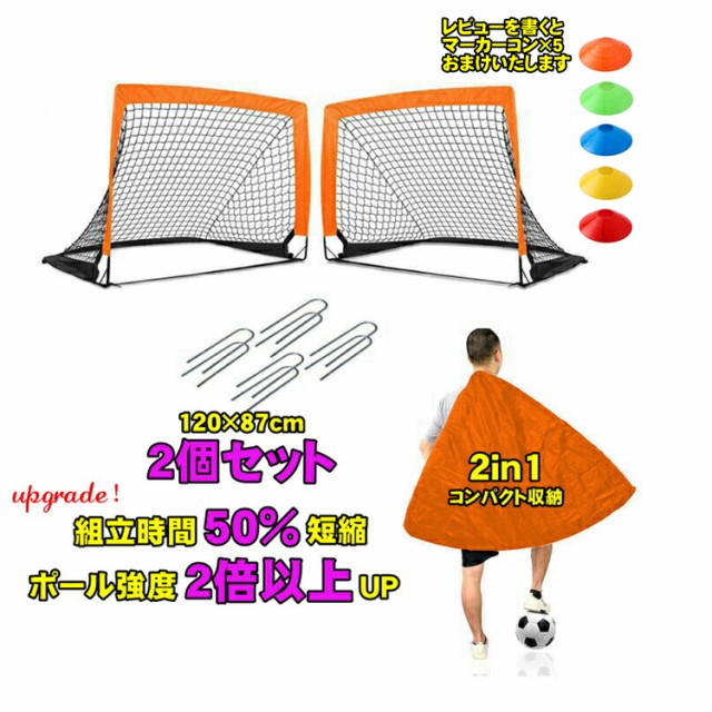 人気ブランドを サッカーゴール 収納 コンパクト 壁掛け SET