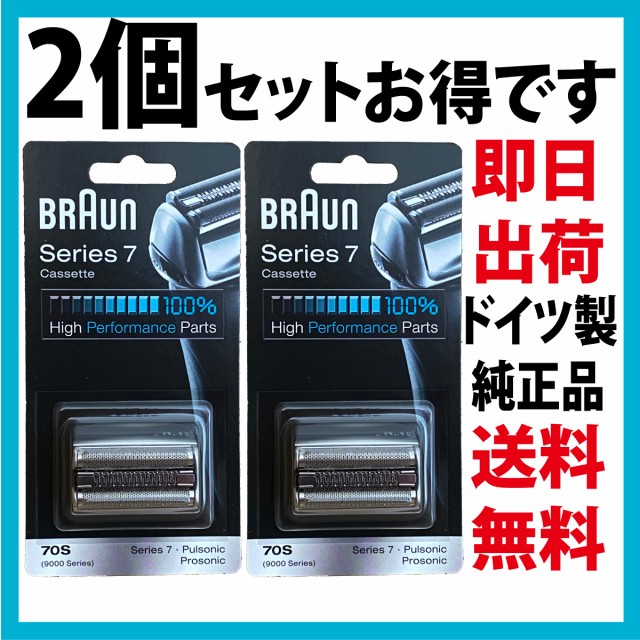 BRAUN F C40S ： 通販・価格比較 [最安値.com]