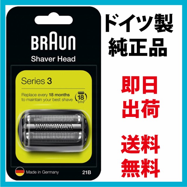 ブラウン シェーバー シリーズ3 網刃 ブラック F C32B-6 ： Amazon・楽天・ヤフー等の通販価格比較 [最安値.com]