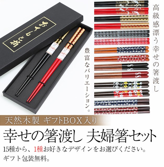 客用箸 すす竹組木模様 5P ： Amazon・楽天・ヤフー等の通販価格比較 [最安値.com]