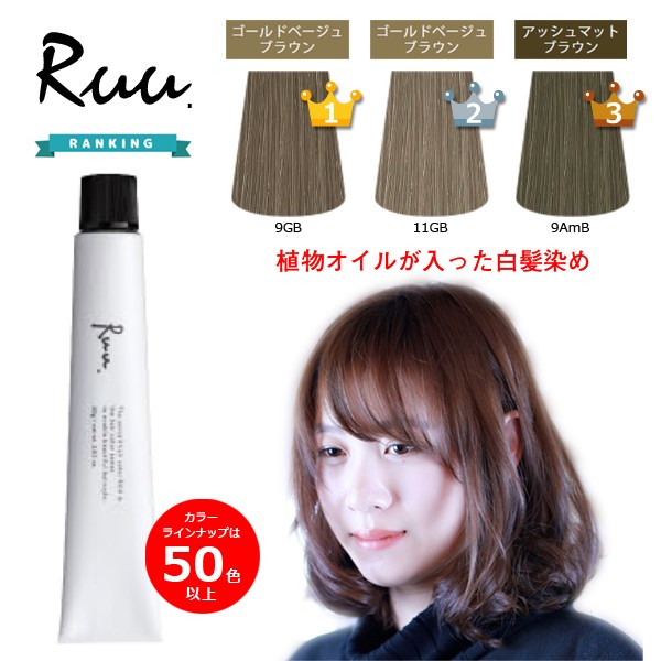 新品 Motto ボタニカラートリートメント ブラック 300g ポンプ式 つらい