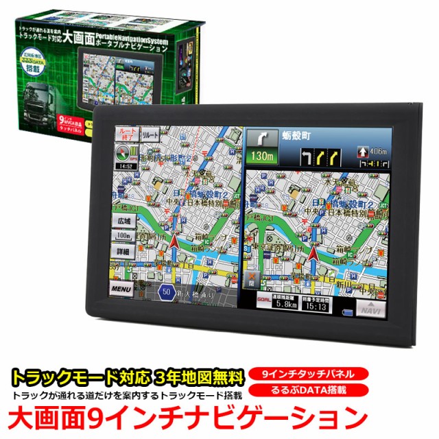 カーナビ 7インチ 安い 2022年モデル 2din ワンセグ 録画 ナビゲーション GPS 地図 ポータブル 小型 車載テレビ 後付け 車載モニター  車載用 12v 24v ： Amazon・楽天・ヤフー等の通販価格比較 [最安値.com]