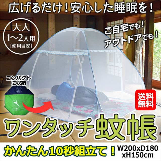 蚊帳 ： Amazon・楽天・ヤフー等の通販価格比較 [最安値.com]